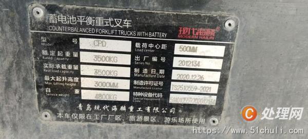 二手電瓶叉車