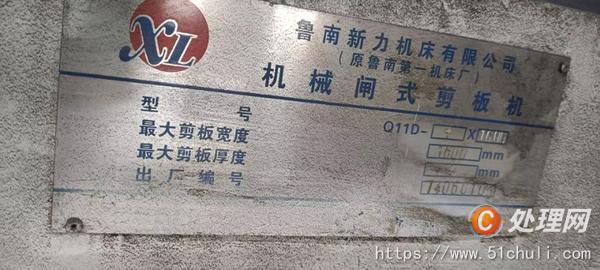 二手開平機(jī)