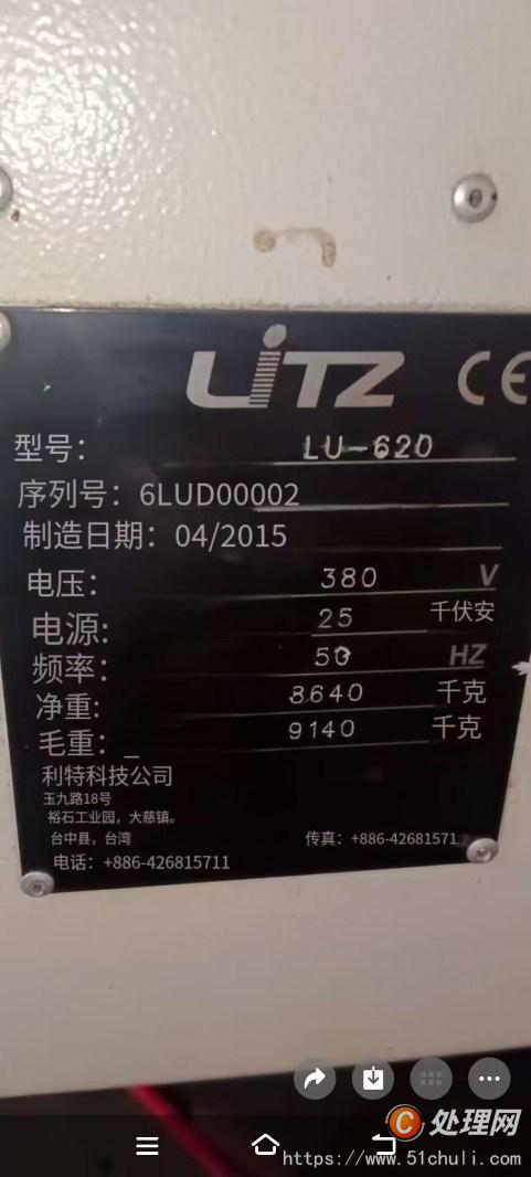 二手加工中心