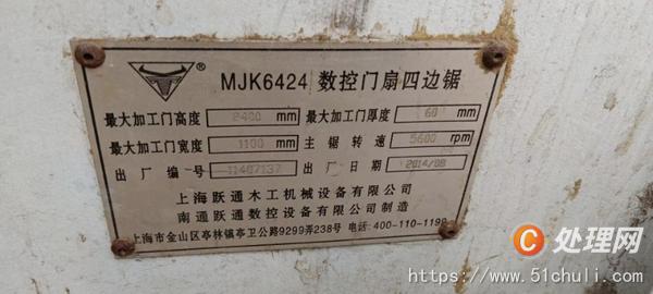 二手雙面刨