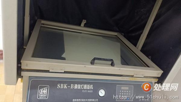 二手曬版機