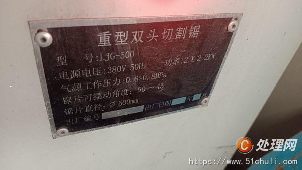二手鋸床