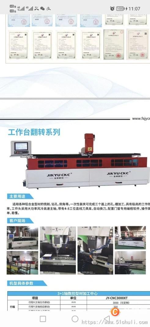 二手加工中心