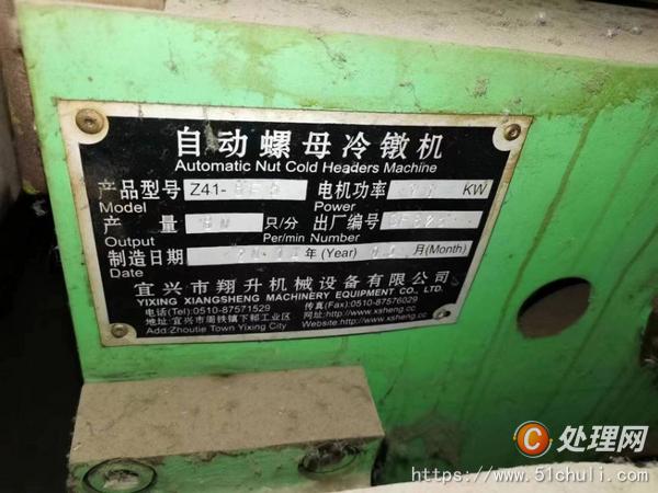 二手冷鐓機(jī)