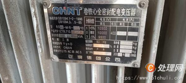 二手變壓器