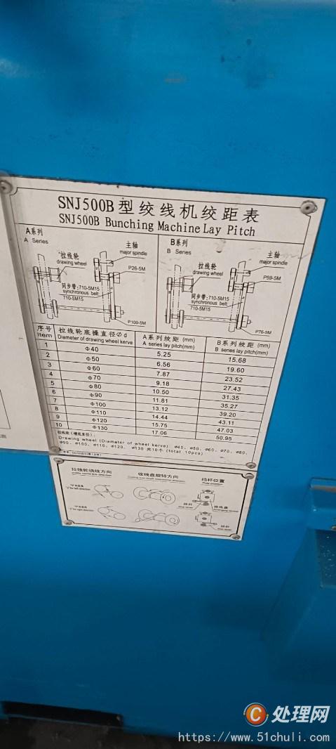 其他二手電力設(shè)備