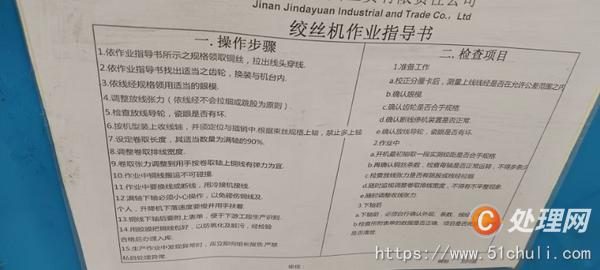 其他二手電力設(shè)備