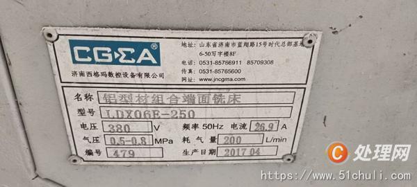 二手切割機