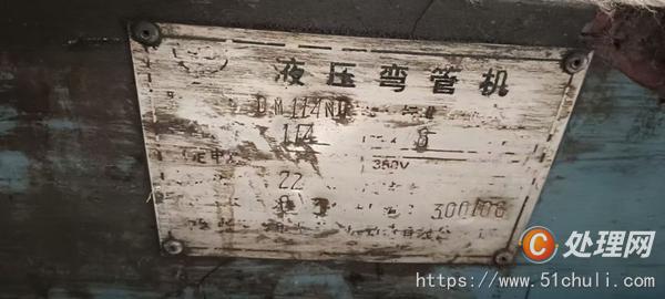 二手彎管機(jī)