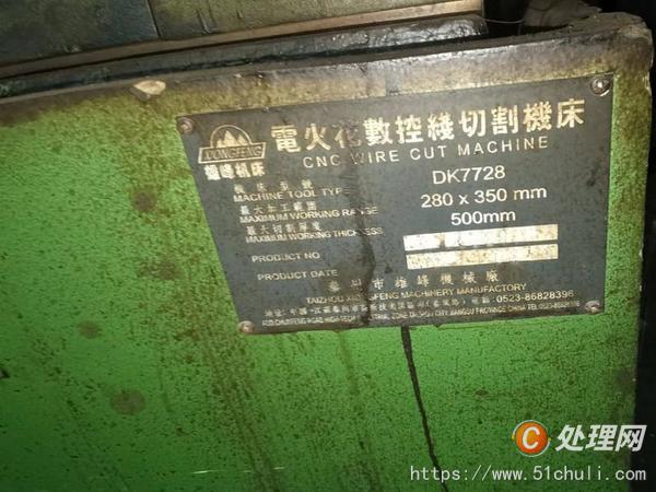 二手線切割機床