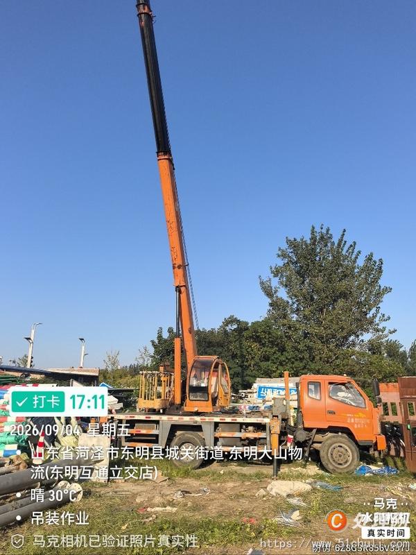 二手汽車吊