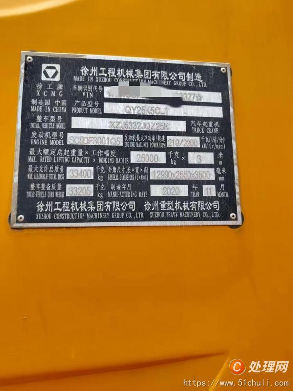 二手汽車吊