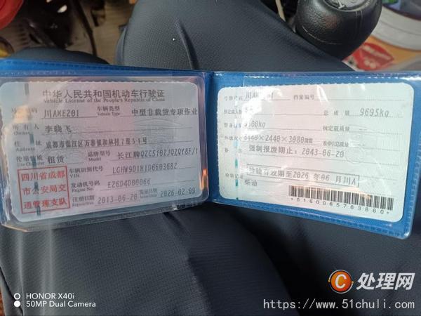 二手汽車吊
