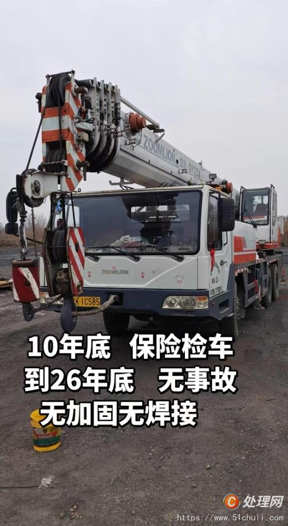 二手汽車吊