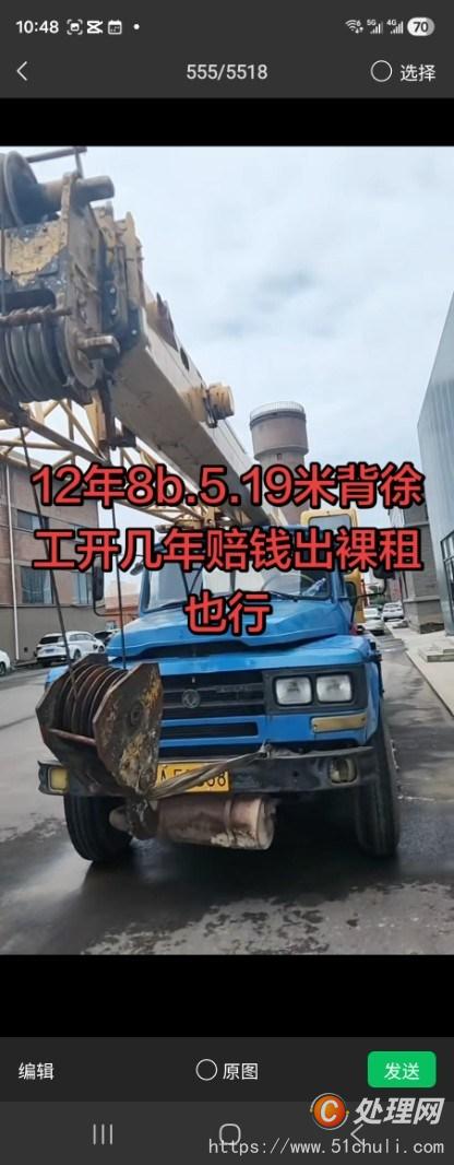 二手汽車吊