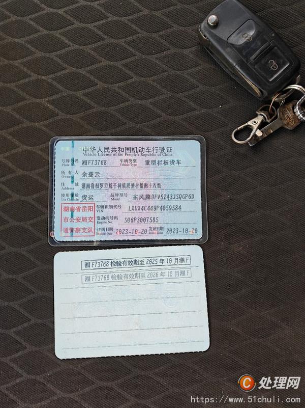 二手隨車吊