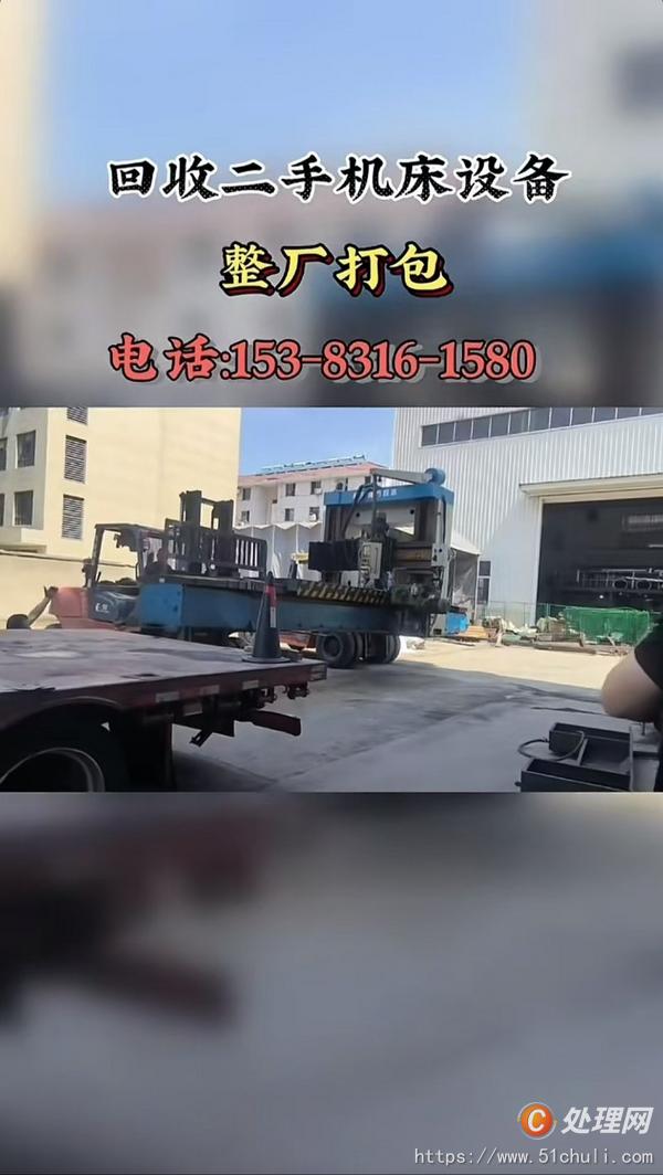 二手立式車床