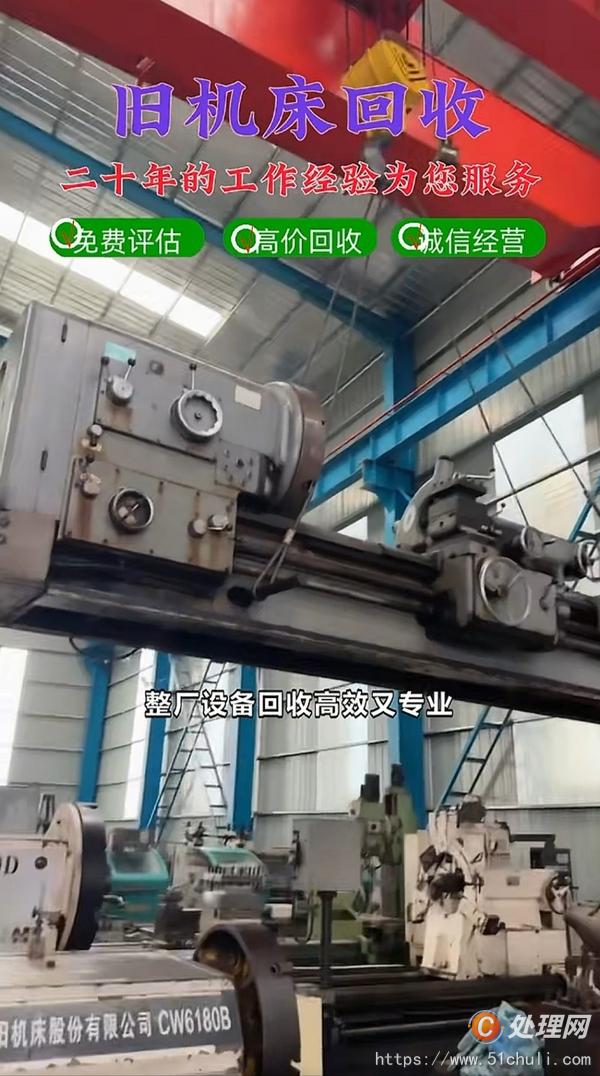二手車床