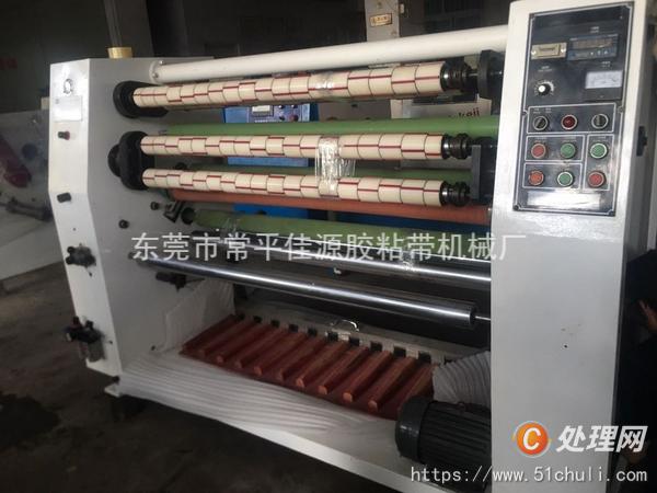 二手膠帶分切機