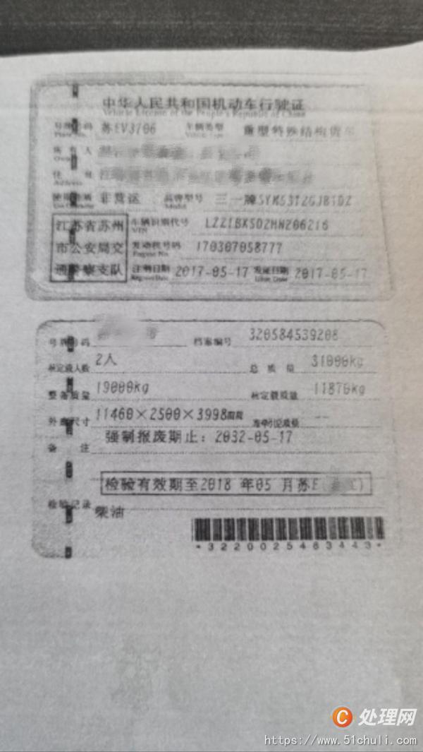 二手混凝土攪拌罐車
