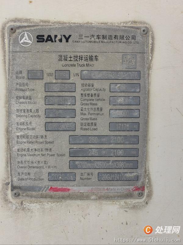 二手混凝土攪拌罐車