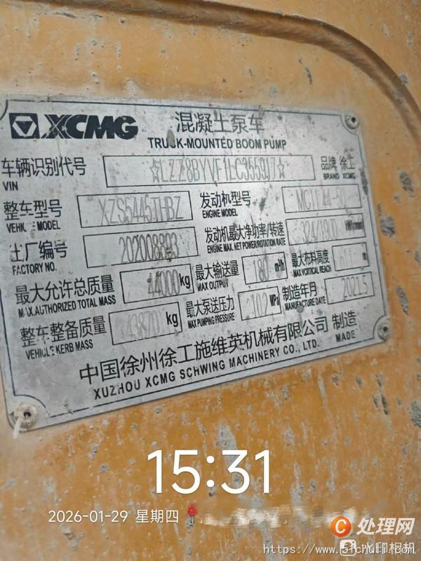 二手混凝土泵車