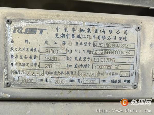 二手混凝土攪拌罐車