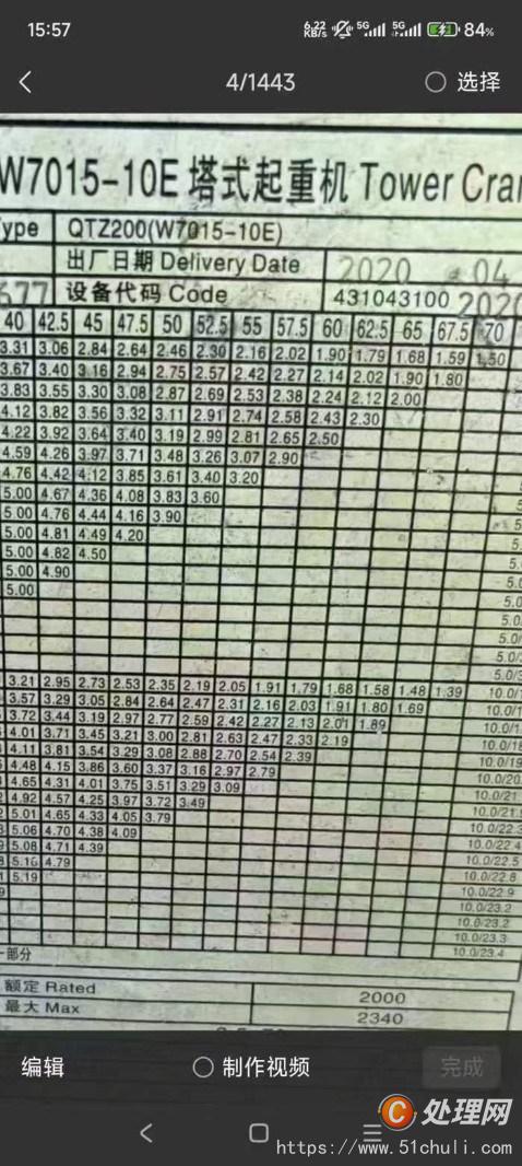 二手塔吊