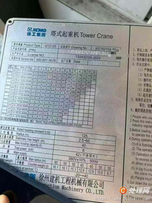 二手塔吊