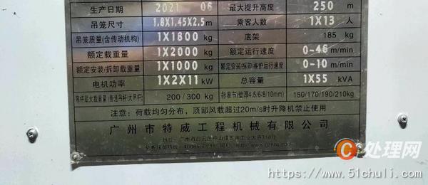 二手電梯