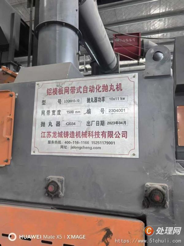 二手拋丸機(jī)