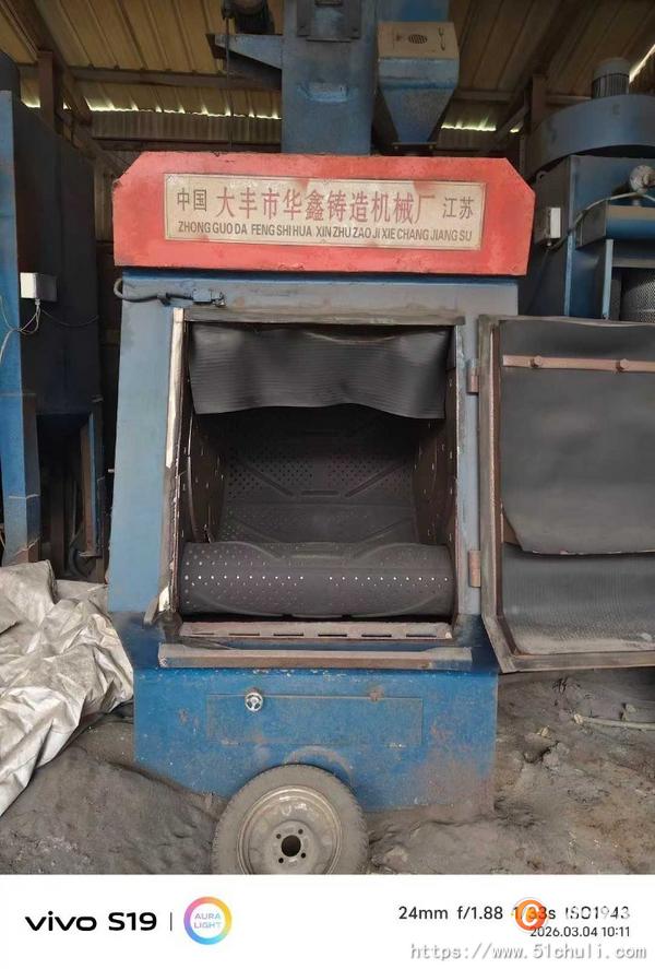 二手拋丸機