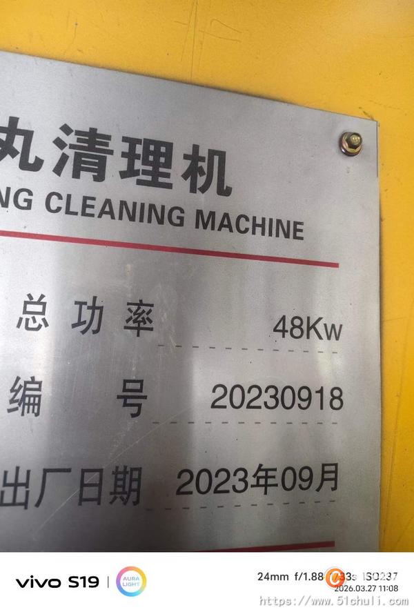 二手拋丸機(jī)