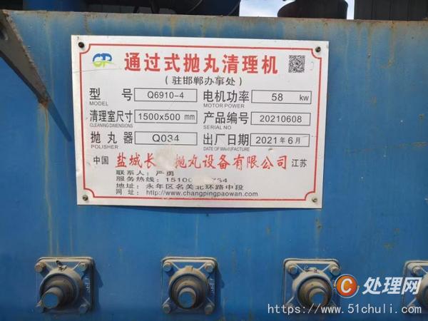 二手拋丸機