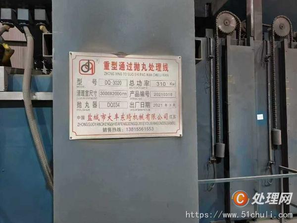 二手拋丸機(jī)