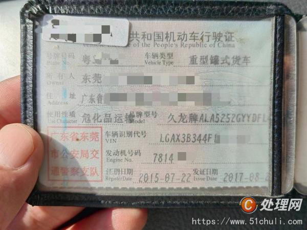 二手油罐車