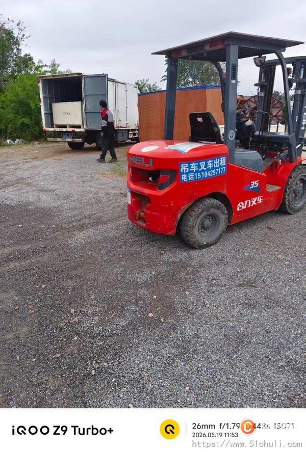 二手汽車吊