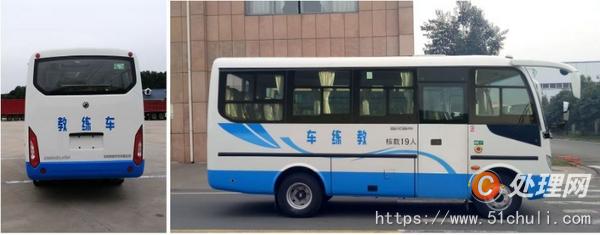 二手教練車(chē)