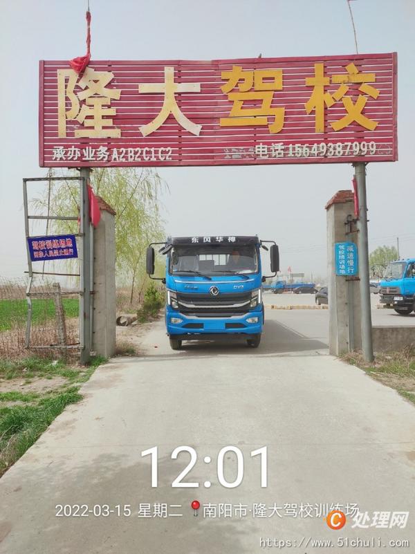 二手教練車