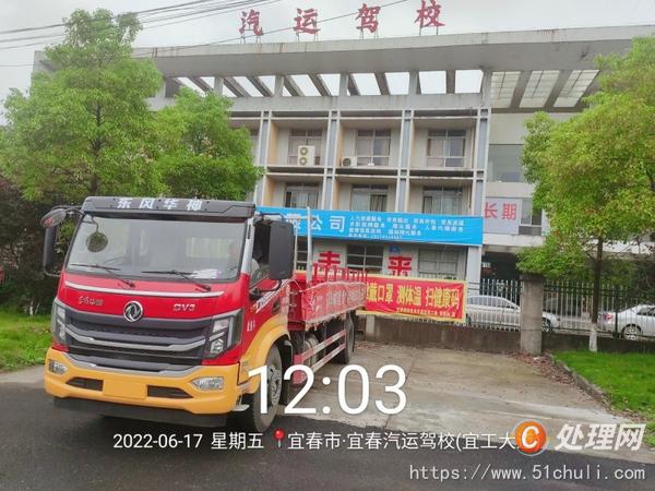 二手教練車