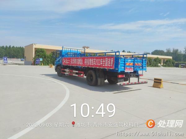 二手教練車