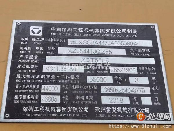 二手汽車吊
