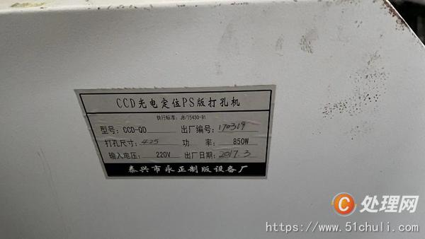 二手印前設(shè)備