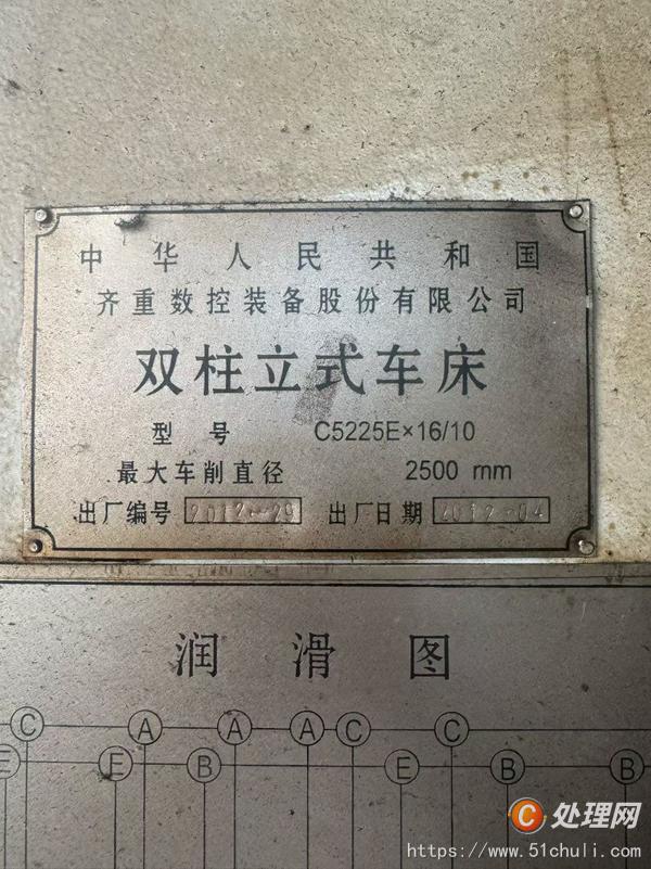 二手立式車(chē)床