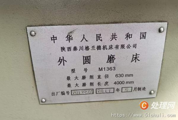 二手外圓磨床