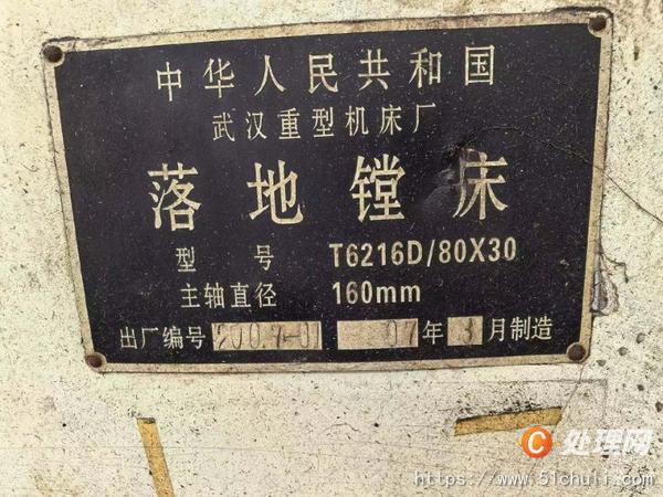 二手鏜床