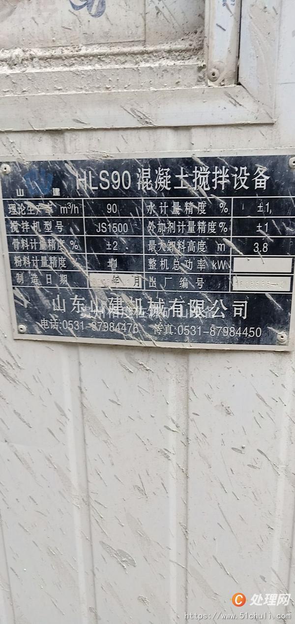 二手攪拌站