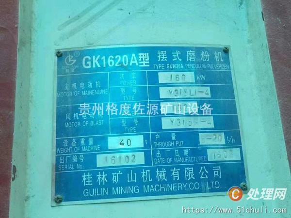 二手水泥磨