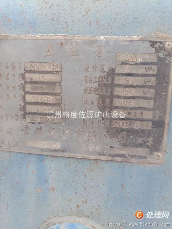二手礦山機械