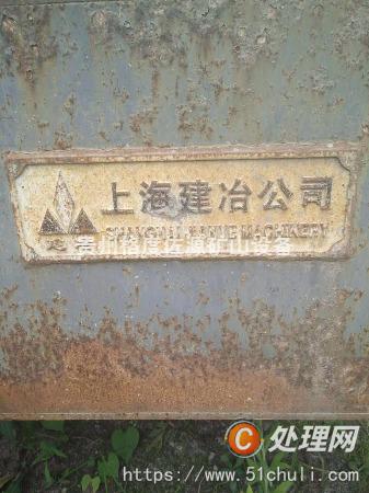 二手礦山機(jī)械